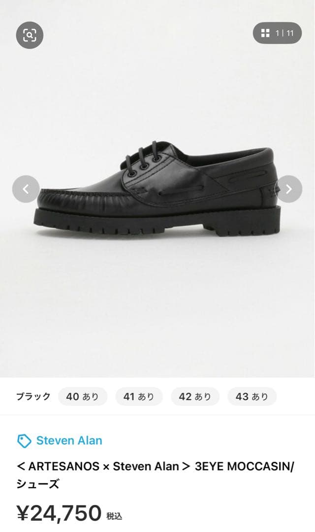Steven Alan 3EYE MOCCASIN シューズ
