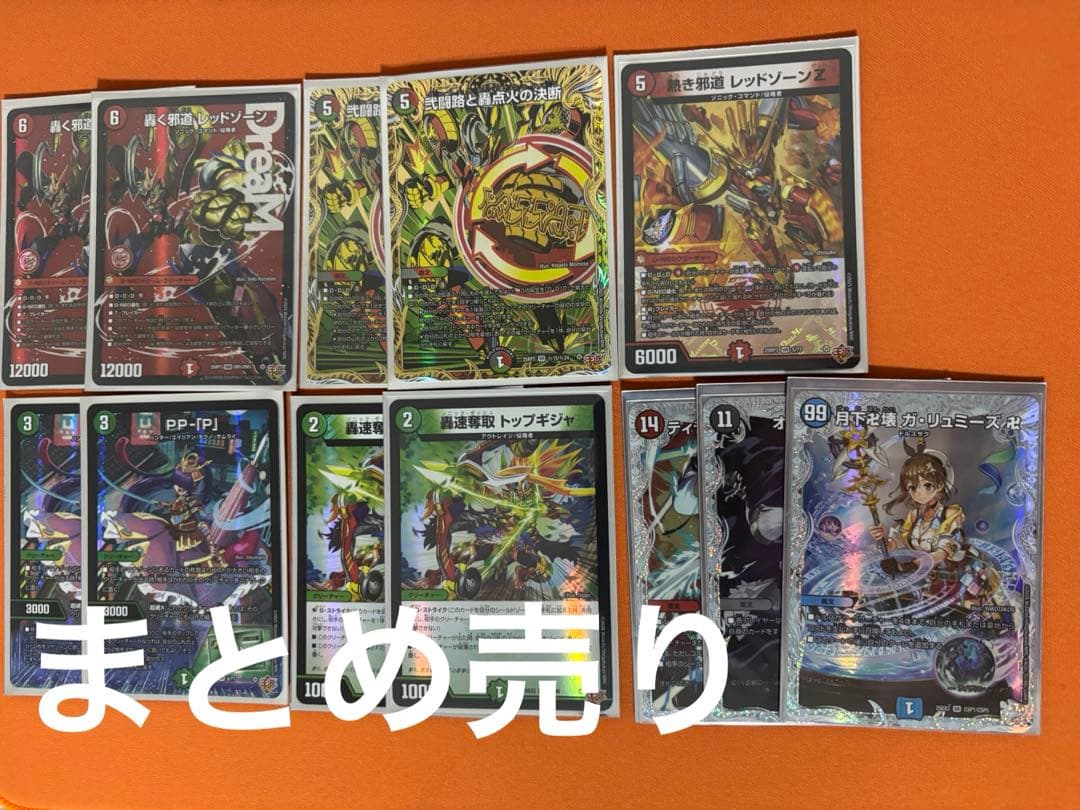デュエルマスターズ　まとめ売り　引退品