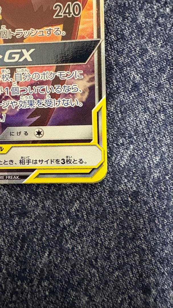 ポケモンカード ラティアス＆ラティオスGX SR SA 105/095