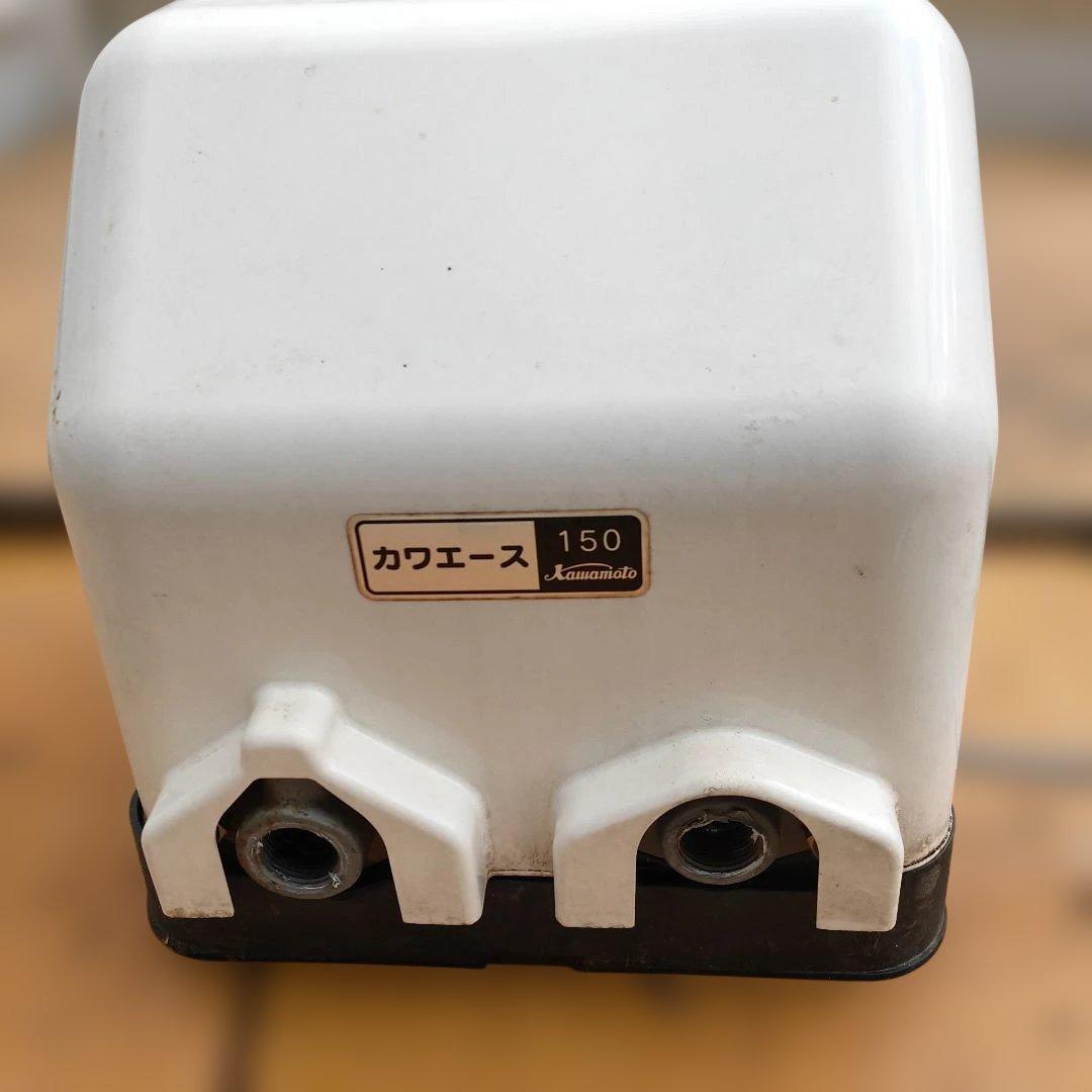 カワエース 150 ポンプ
