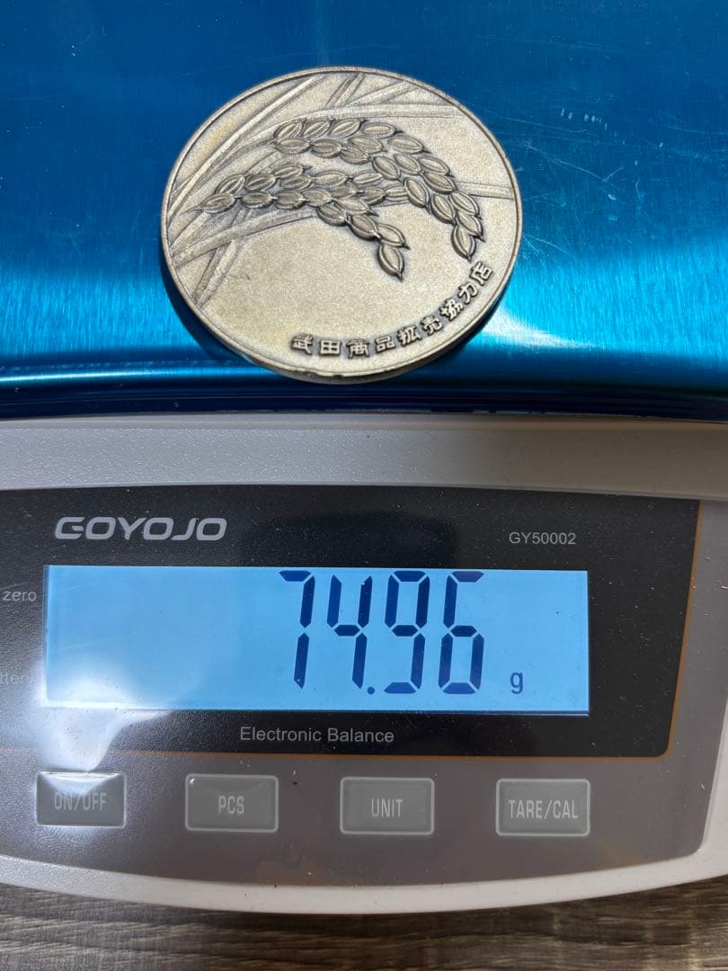 【純銀製】武田薬品工業純銀製大型メダル。74.9g！純銀刻印有り！