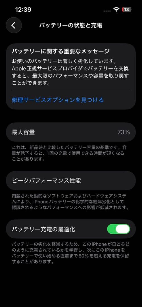 Apple iPhone 13 ホワイト 本体 256gb