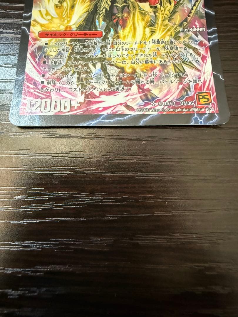 デュエルマスターズ 勝利の覚醒者ボルシャックメビウス シークレット