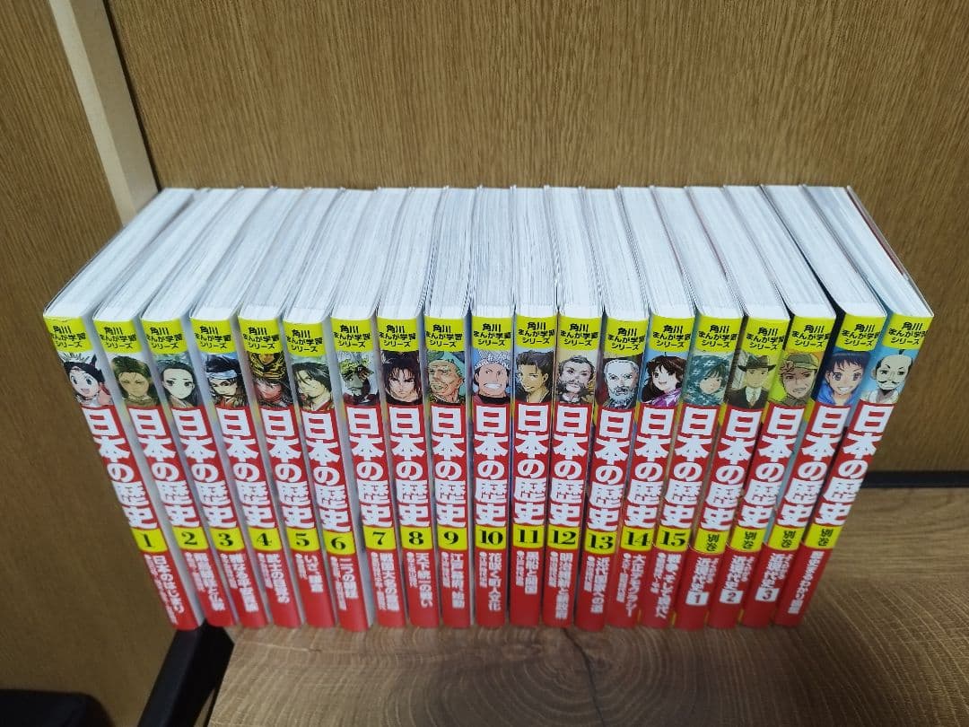 美品！角川　日本の歴史　全19巻セット まんが学習シリーズ　全巻セット