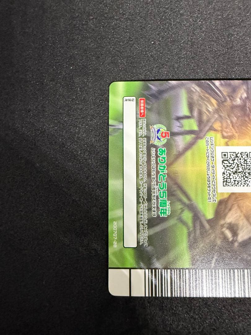 ムシキング　ヘラクレスオオカブト　2007夏シャイニング　シークレット　ホロ仕様