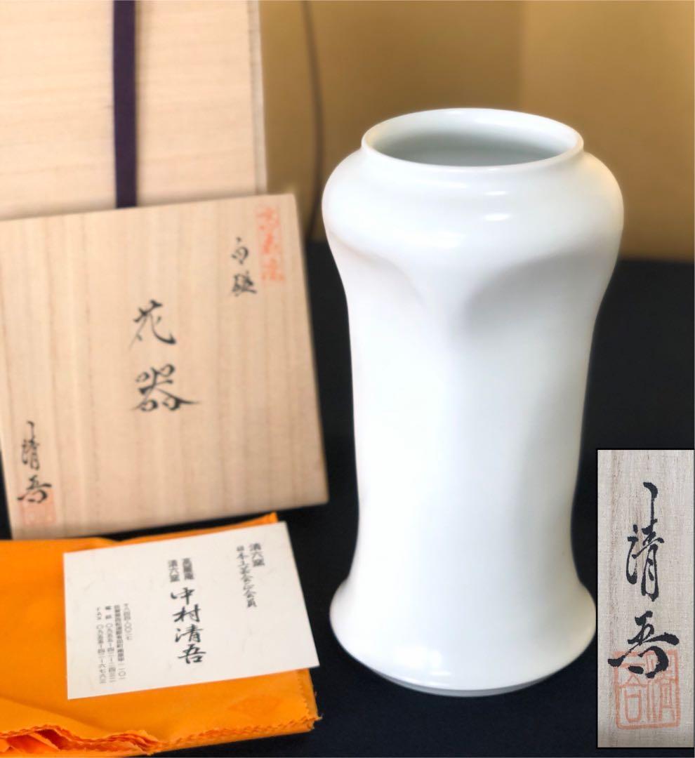 割引❗️《R》高麗庵 白磁 花器 清六窯 中村清吾 栞 共箱 250829G4
