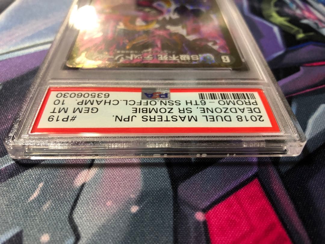 S級不死デッドゾーンCSプロモカードPSA10