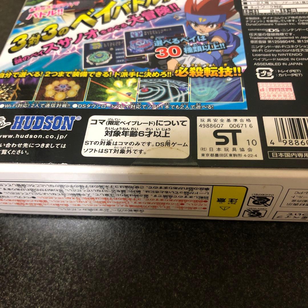 ニンテンドーDS限定ベイブレード　バクシンスサノオ90WF ＤＳソフト付き