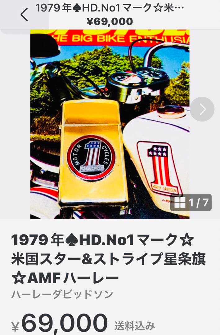1979年♠︎赤丸No1マーク☆エナメル七宝スター&ストライプ☆AMFハーレー