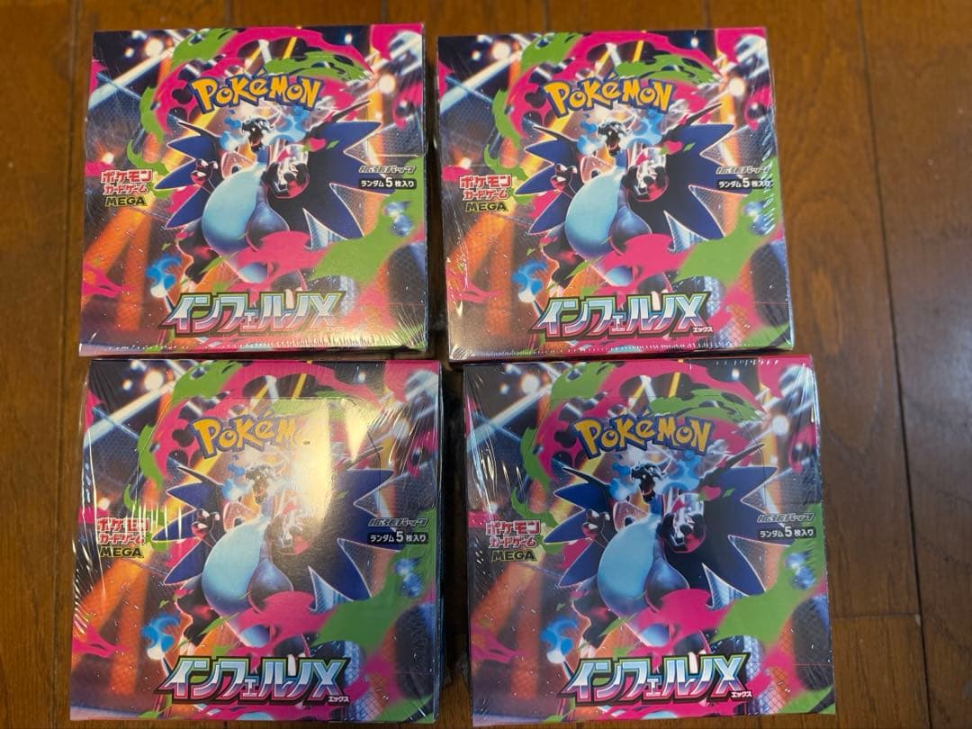ポケモンカード　インフェルノX 4box シュリンクあり新品未開封