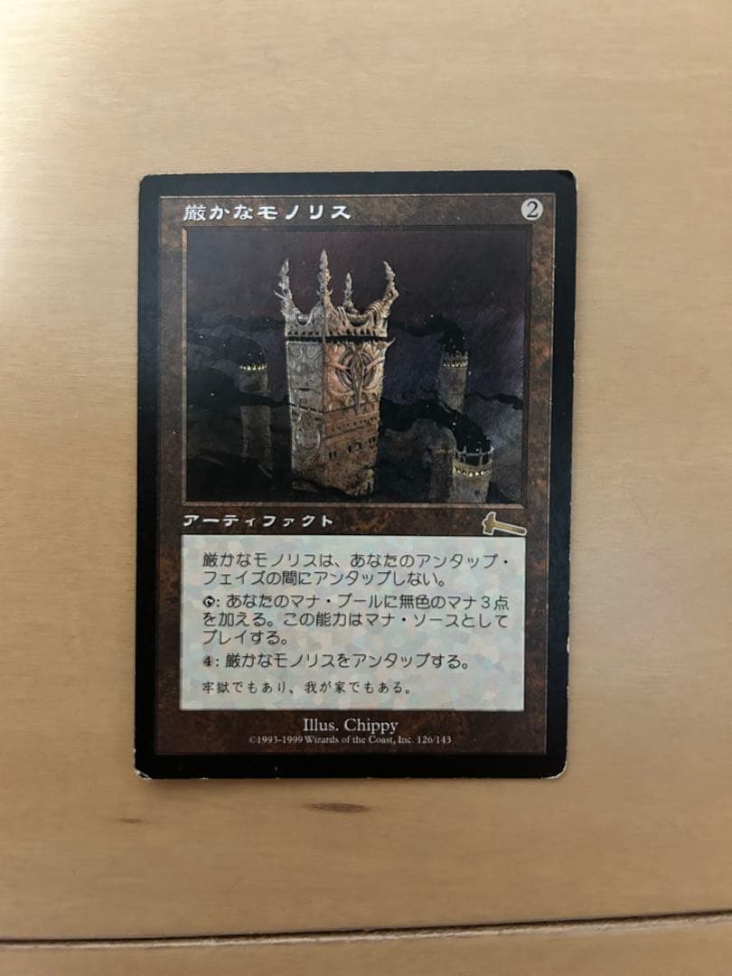 K*y様 厳かなモノリス