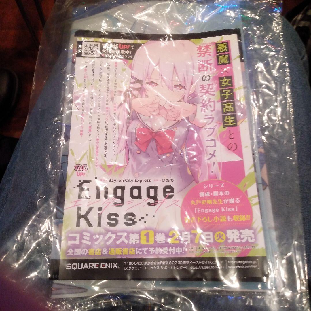 Engage kiss スペシャルイベント 特典 クリアファイル