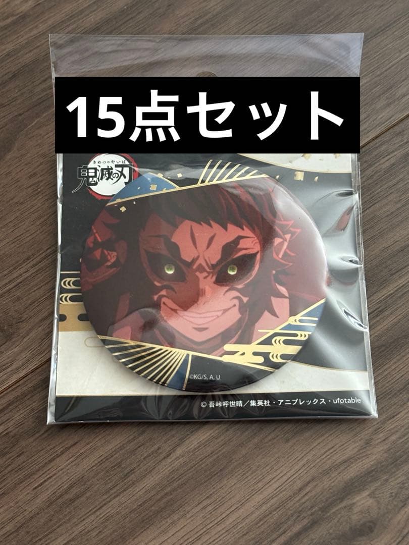 鬼滅の刃 ツインクル 缶バッジ 箔押し缶バッジ 獪岳