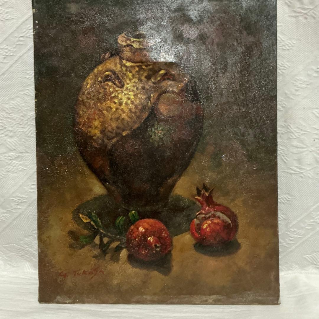 【真作】　後藤田司　静物画　壺とザクロ油彩画　油絵　額無し　F６号