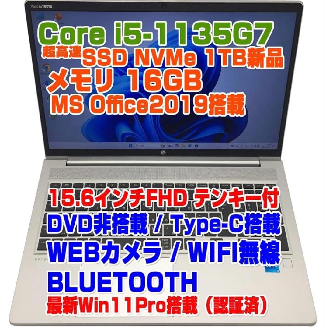 ノートパソコンprobook 450G8
