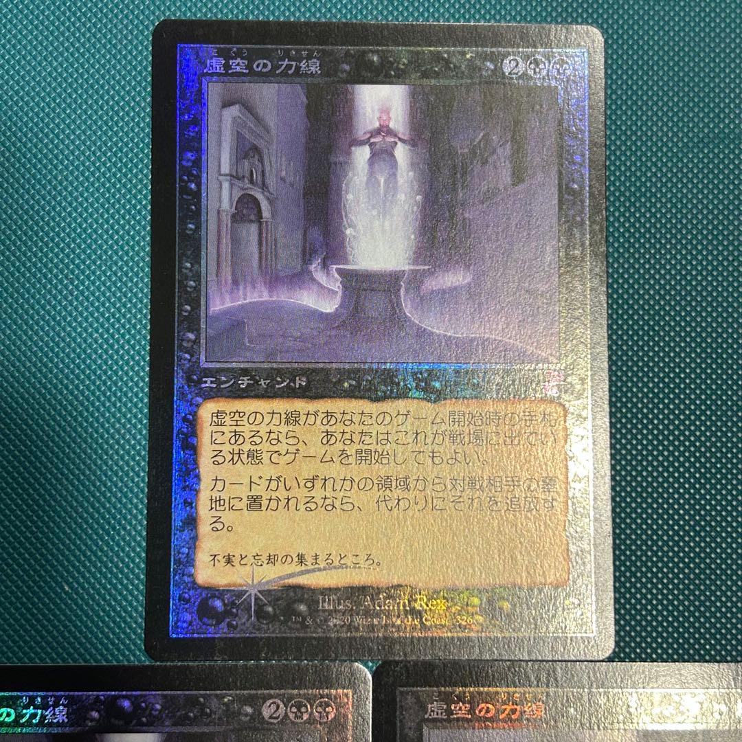 日本語3枚セット旧枠Foil 虚空の力線/Leyline of the Void