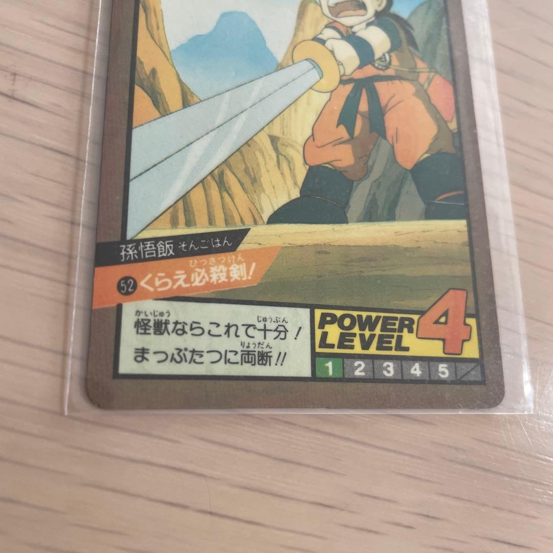 ドラゴンボール カードダス スーパーバトル 52 孫悟飯 くらえ必殺剣！
