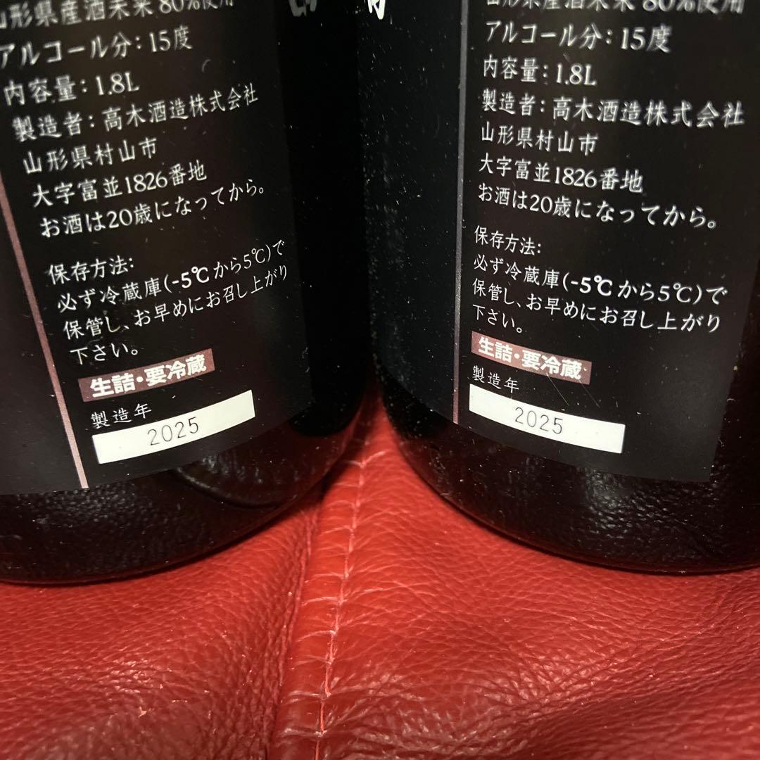 十四代中取り上諸白酒未来空瓶