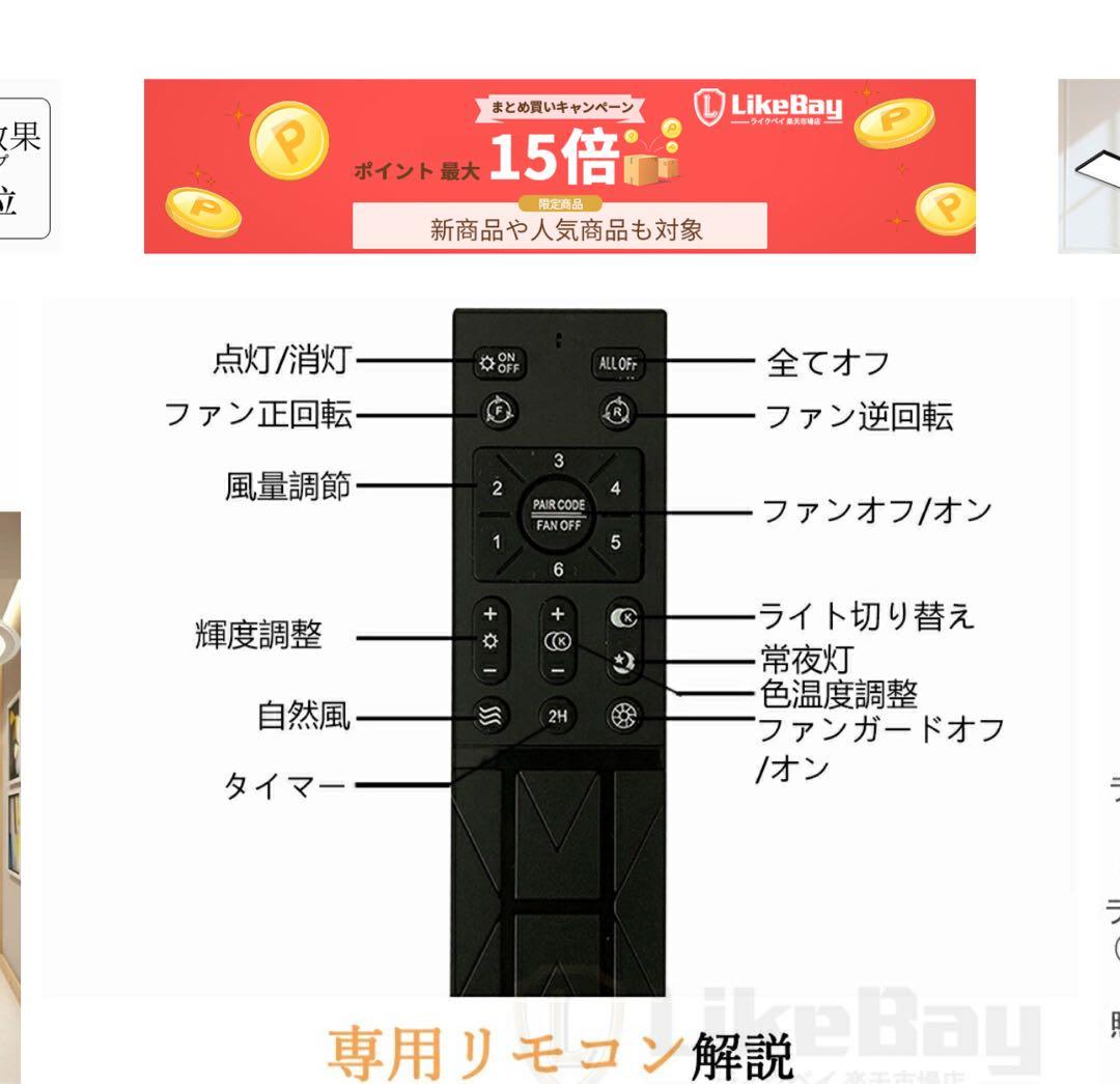 回転機能付きシーリングファン