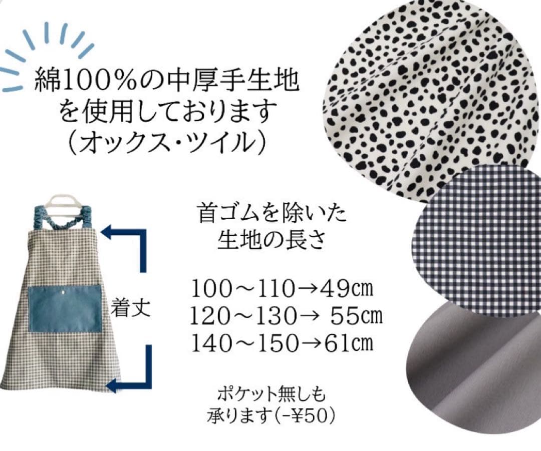なな様キッズエプロン　かぶるだけ　三角巾（追加）