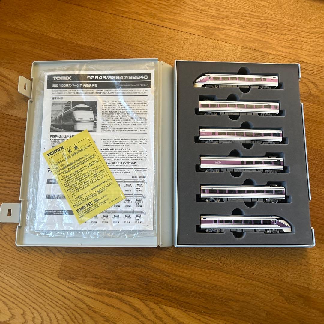 TOMIX東武100系スペーシア雅カラーセット【最終価格】
