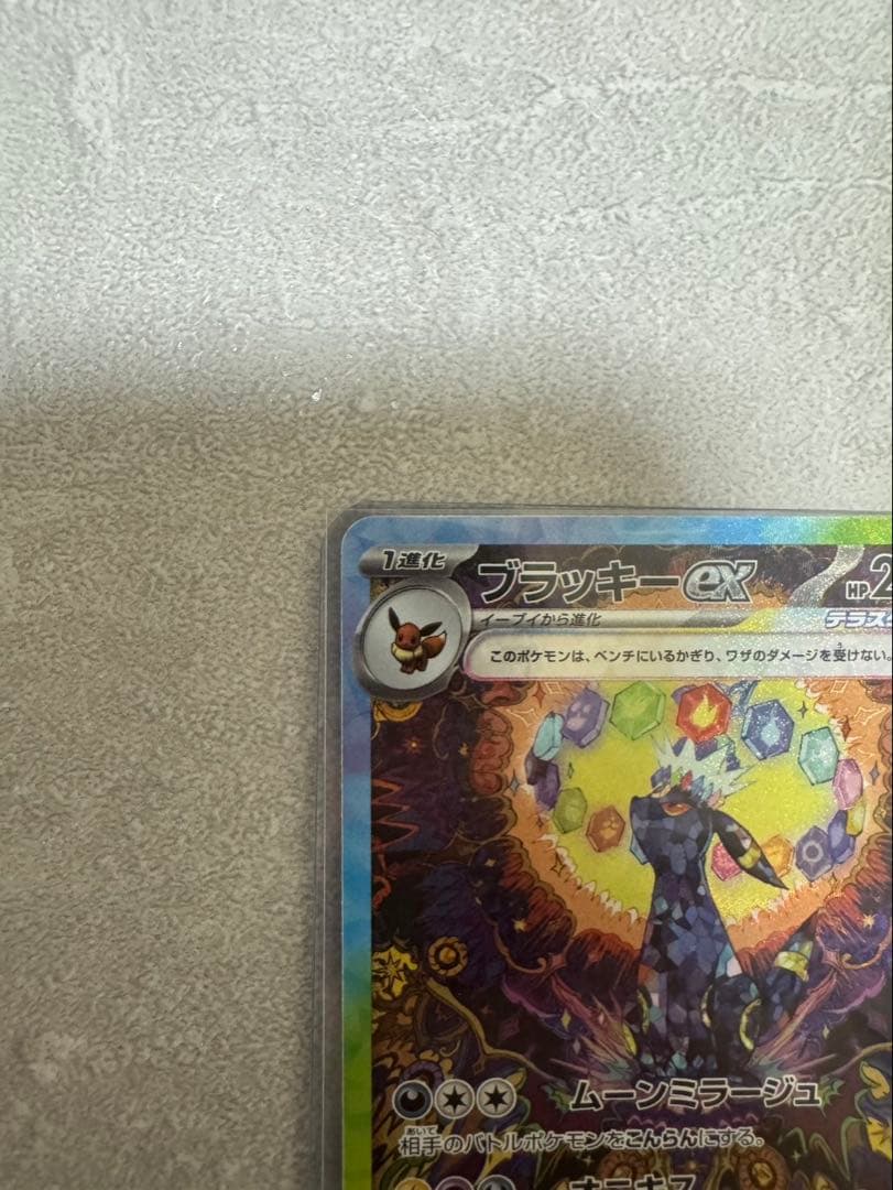 【極美品】センタリング良好　ブラッキーex SAR テラスタルフェス