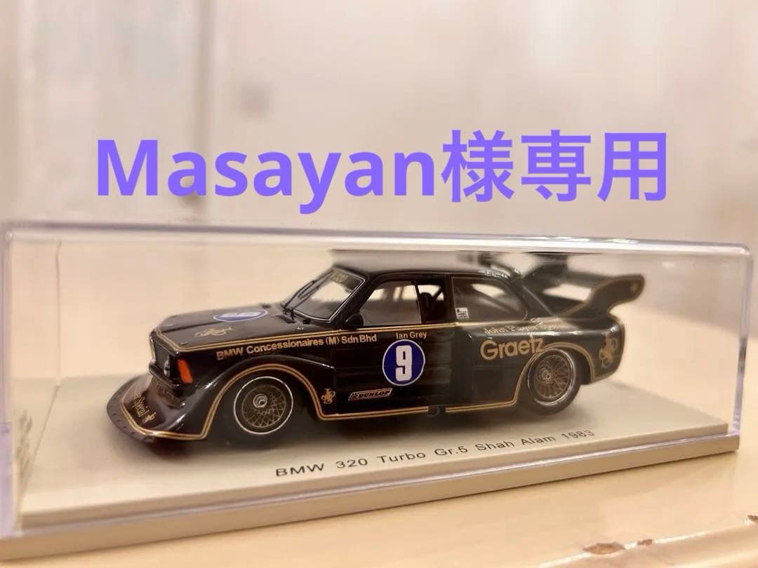 ミニカー BMW 320 Turbo Ian Grey 1/43 SPARK MODEL