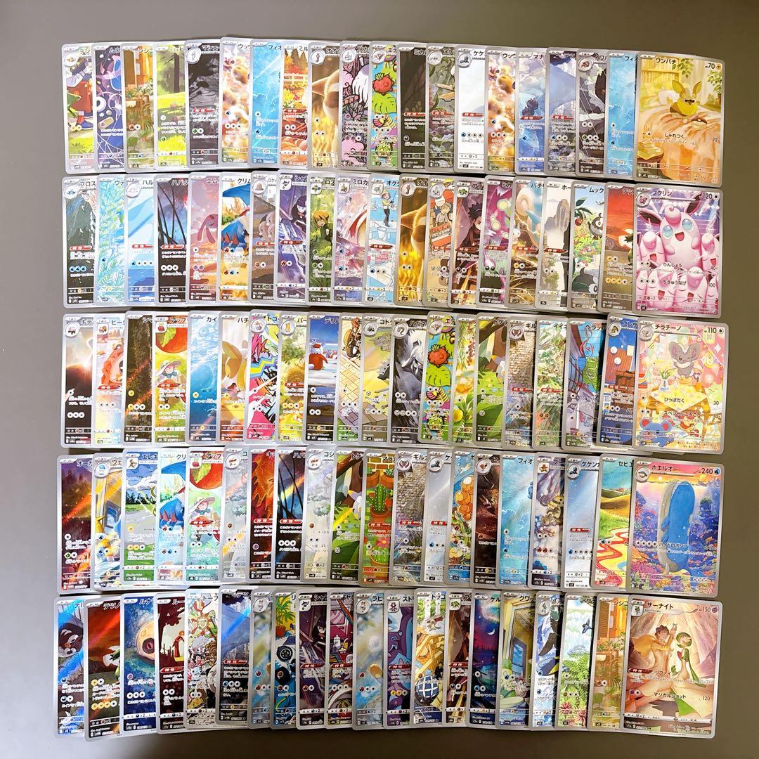AR CHR 100枚　ポケモンカード
