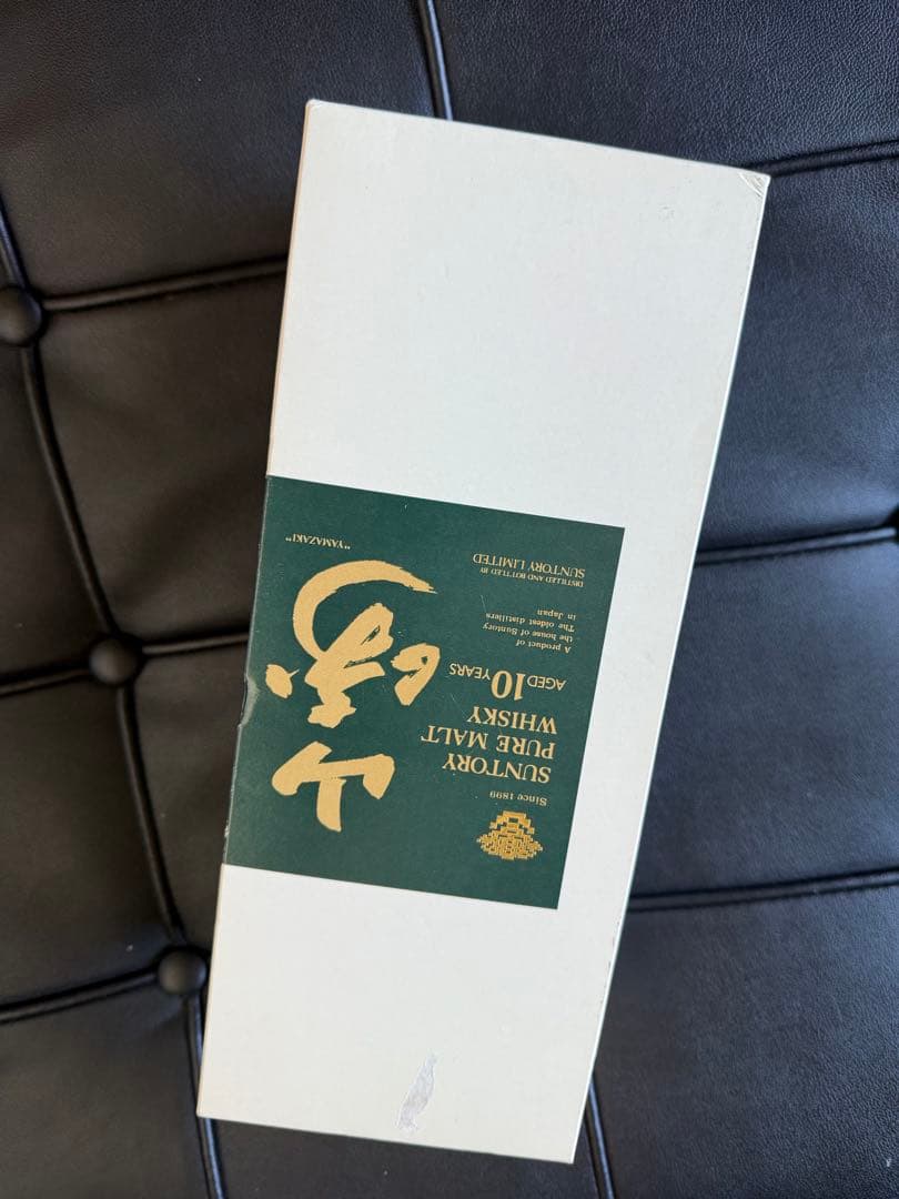 SUNTORY 山崎 10年 ピュアモルトウイスキー