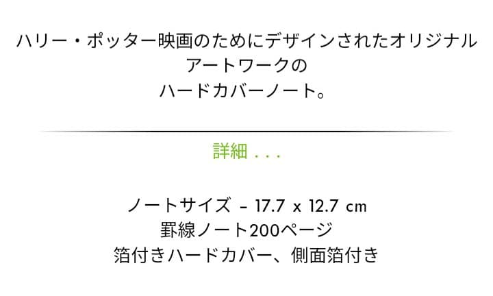 未使用　ハリーポッター教科書ノート　ミナリマ　ハードカバー　4冊セット