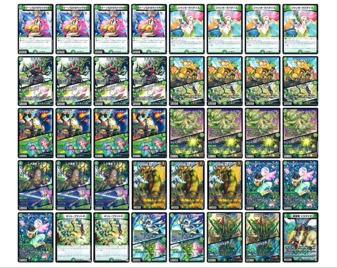 緑単キャベッジ　緑単キャベツ　緑単グランセクト