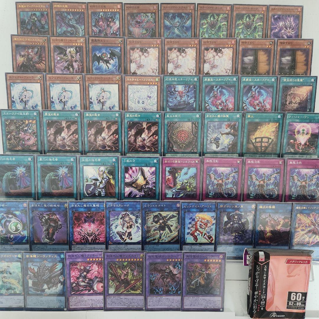 山屋　即日発送　罪宝スネークアイデッキ　その2　黒魔女ディアベルスター