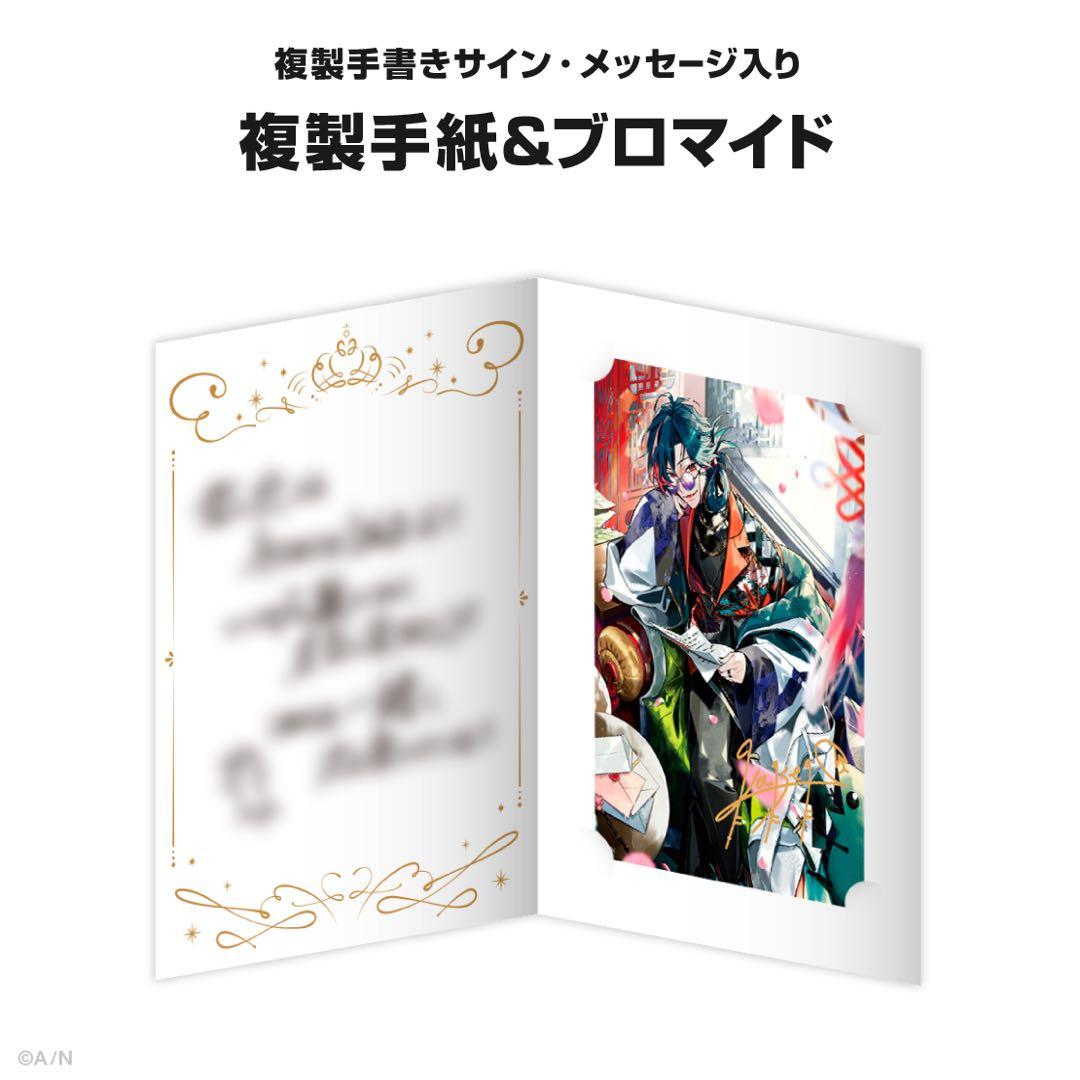 にじさんじ　魁星　誕生日グッズ　2024　全力お祝いセット　b