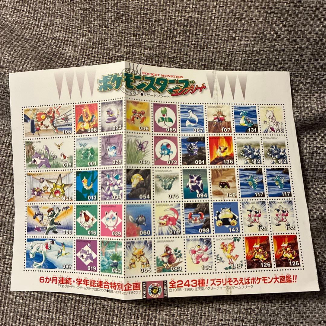 ポケットモンスター スタンプ　リザードンシート