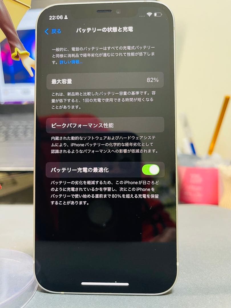 [美品] Apple iPhone 12 ホワイト 本体