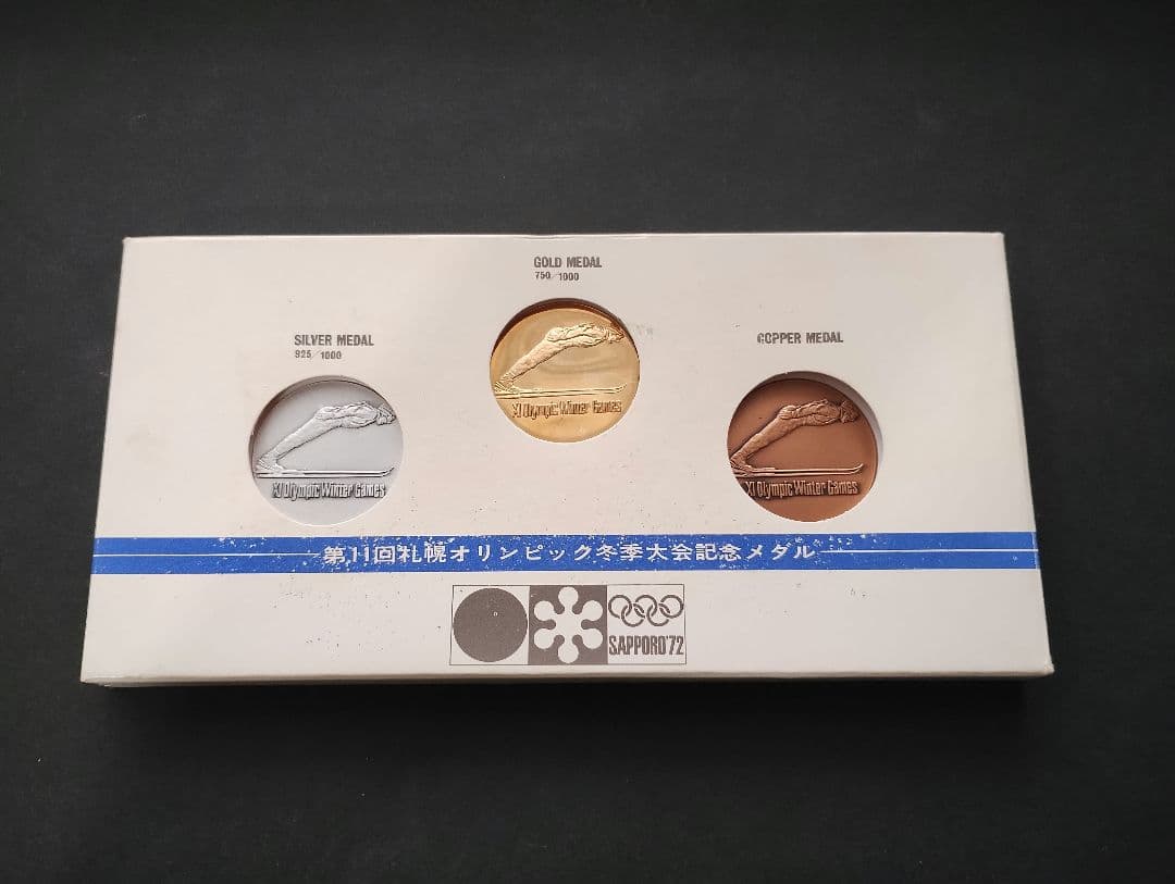 太*月様 札幌オリンピック記念メダルセット