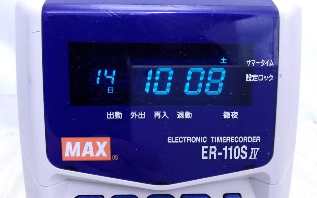 ★美品清掃済 MAX タイムレコーダー ER-110SIV+ 新品Sカード20枚