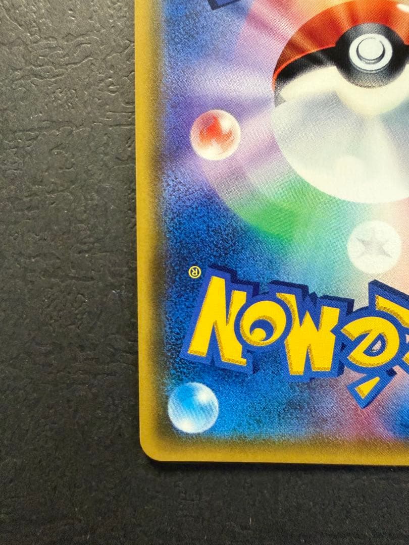 ポケモンカード『指差しシロナ_SR』