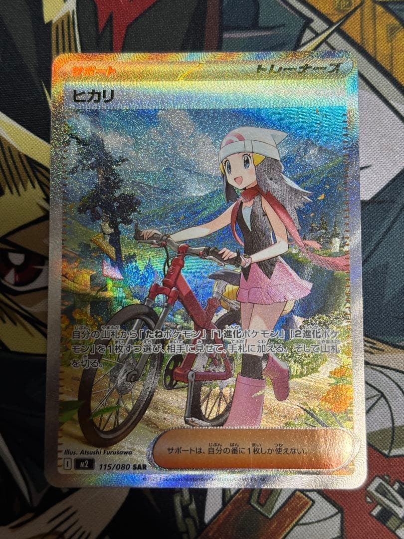 ポケモンカード　ヒカリSAR 4枚セット