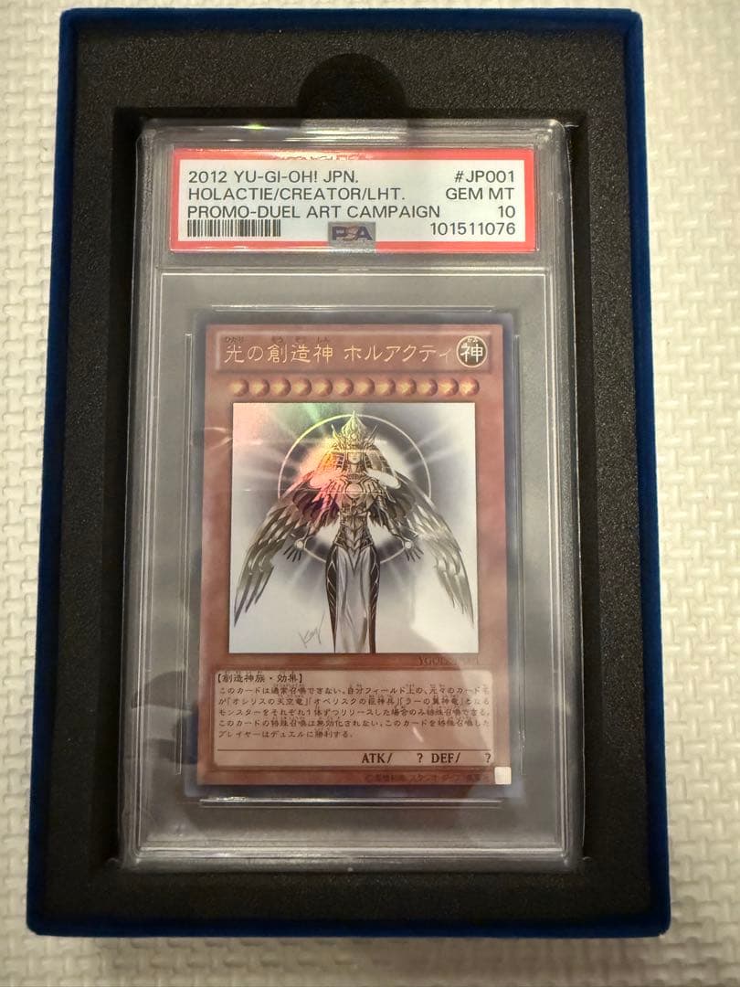 光の創造神 ホルアクティ #JP001