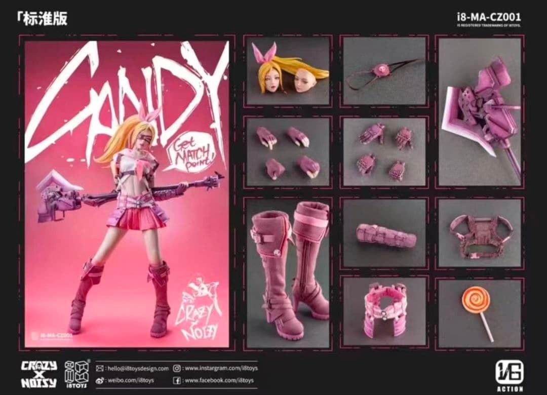 I8Toys キャンディー 通常.Ver i8-MA-CZ001 初回特典付き