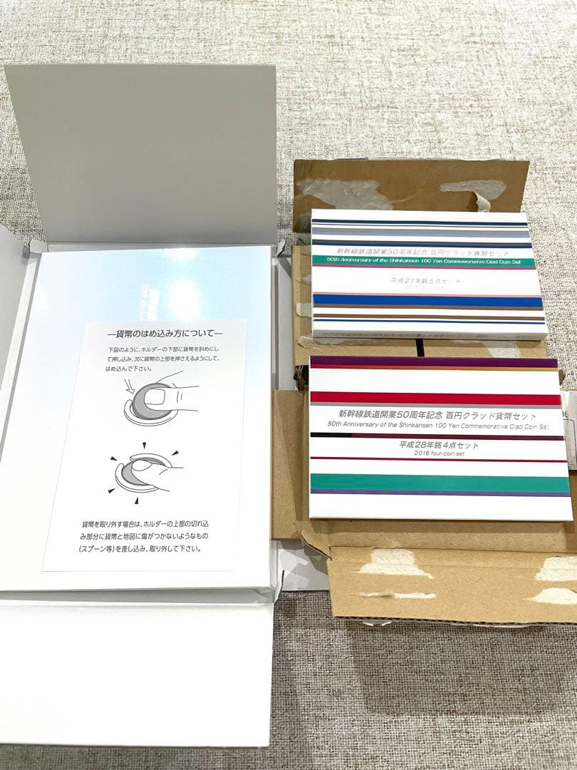 新幹線開業50年記念 百円クラッド貨幣セット 27年5枚・28年4枚