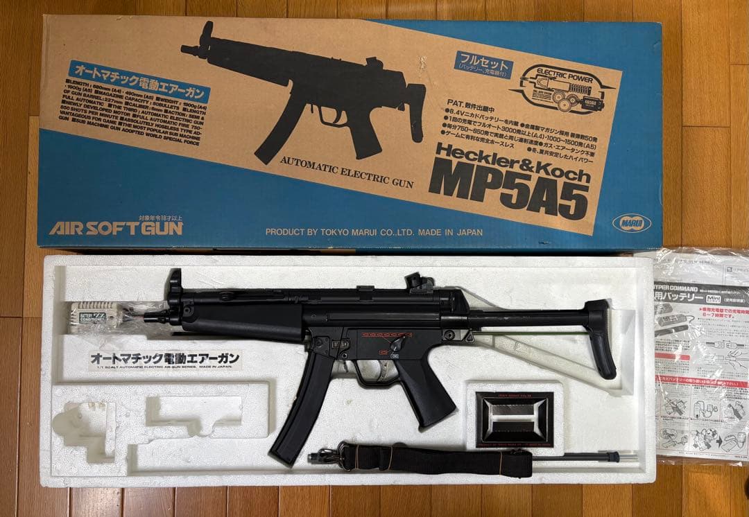 東京マルイ Heckler & Koch MP5A5 電動ガン