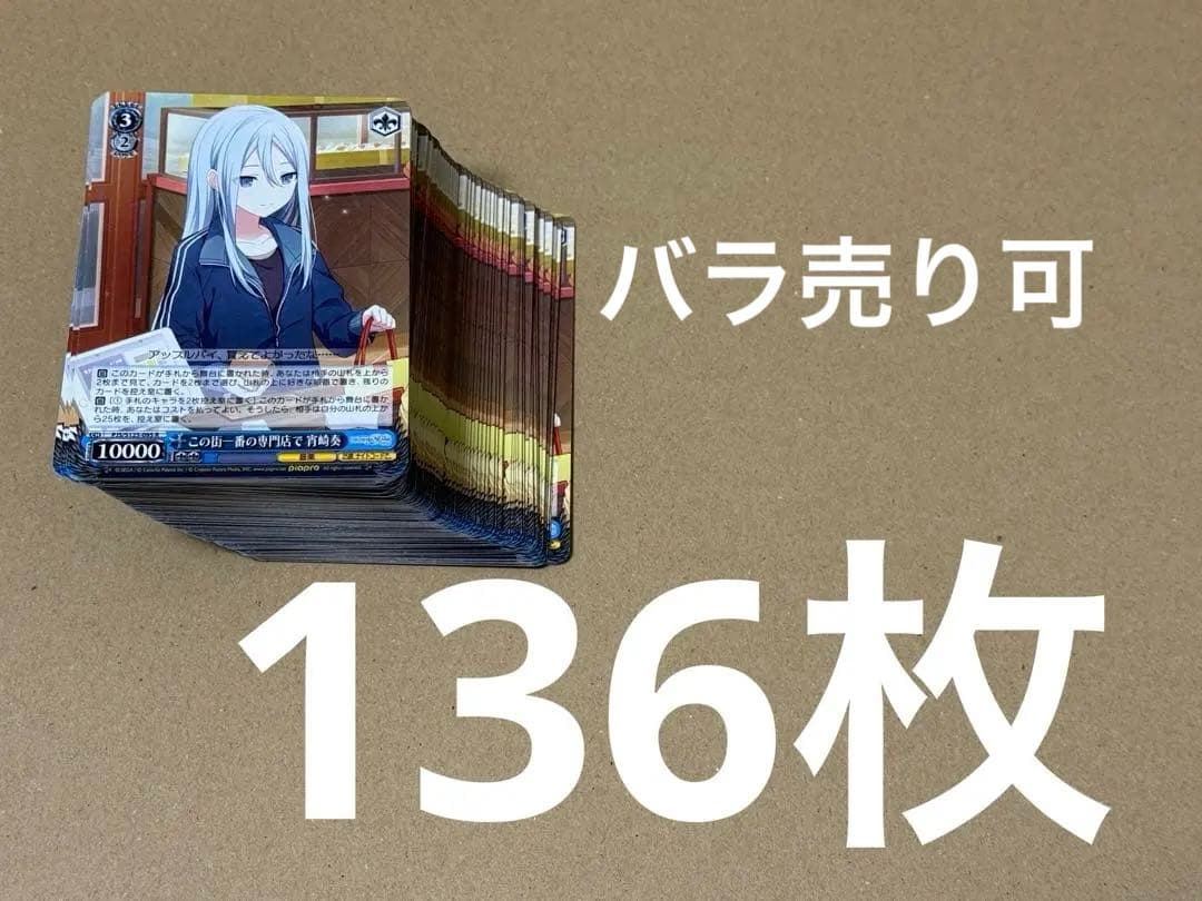 プロジェクトセカイ ヴァイスシュヴァルツ vol.3 この街一番の専門店で