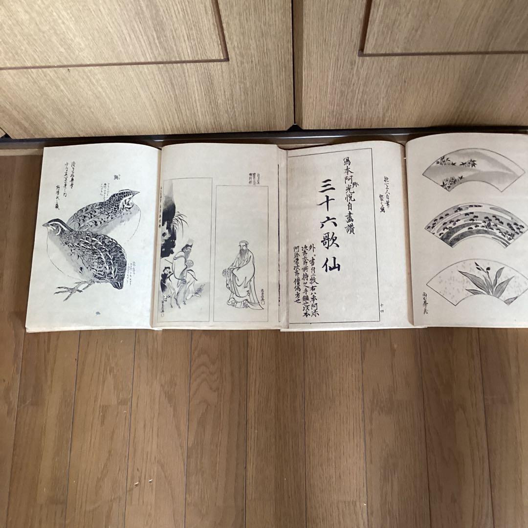 尾形流百図　上下巻　　明治22年8月出版　25年6月再版　発行所　春陽道449