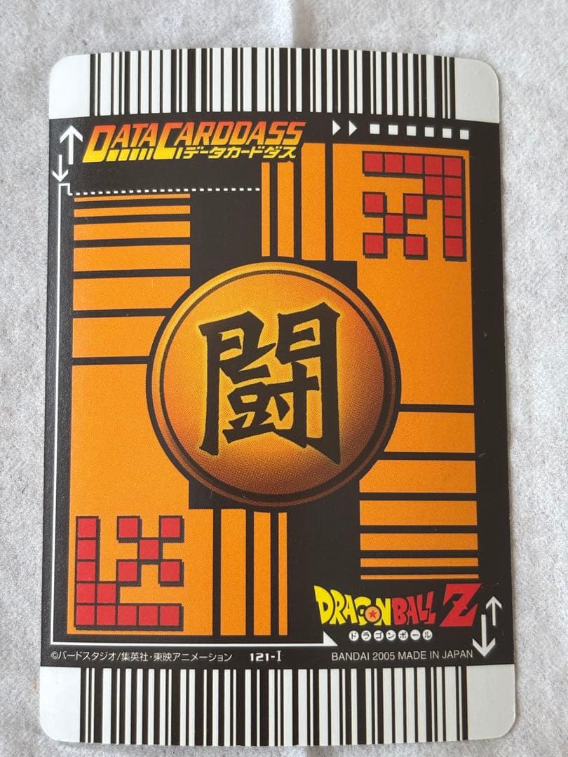 ドラゴンボールZ ゴテンクス データカードダス 爆レア