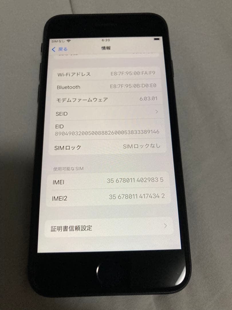 格安　美品　Apple iPhone SE2 64GB SIMフリー