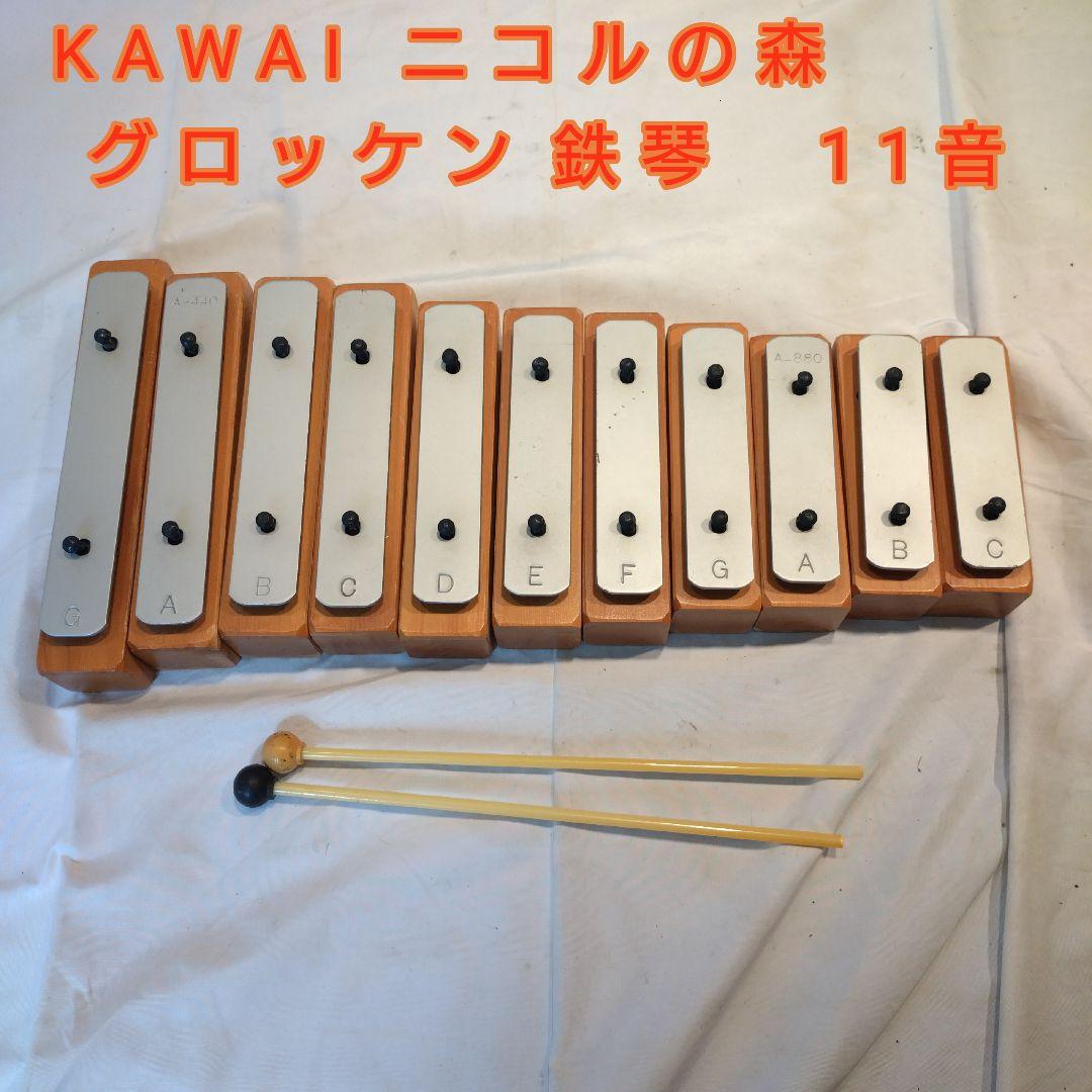 KAWAI ニコルの森 グロッケン 11音 pipapo