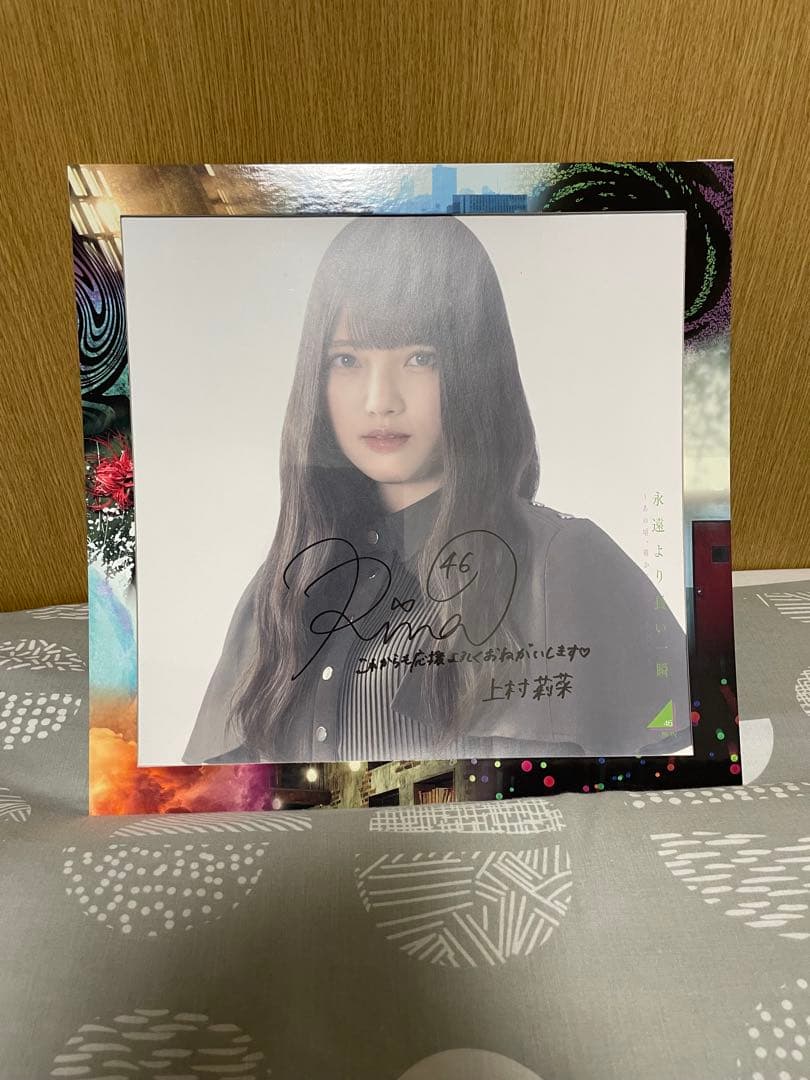 上村莉菜　直筆サイン