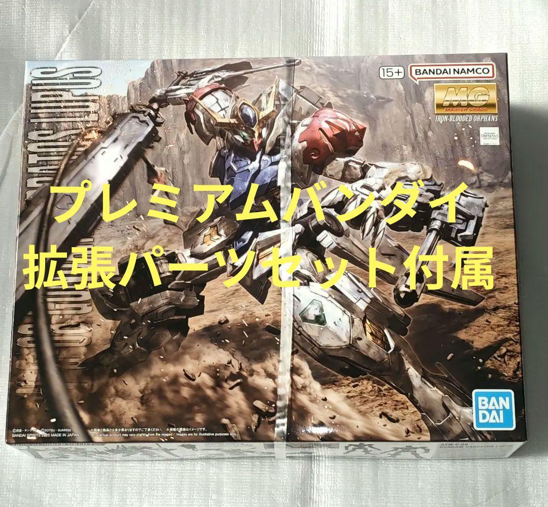 機動戦士ガンダム 鉄血のオルフェンズ MG ガンダム バルバトスルプス ガンプラ